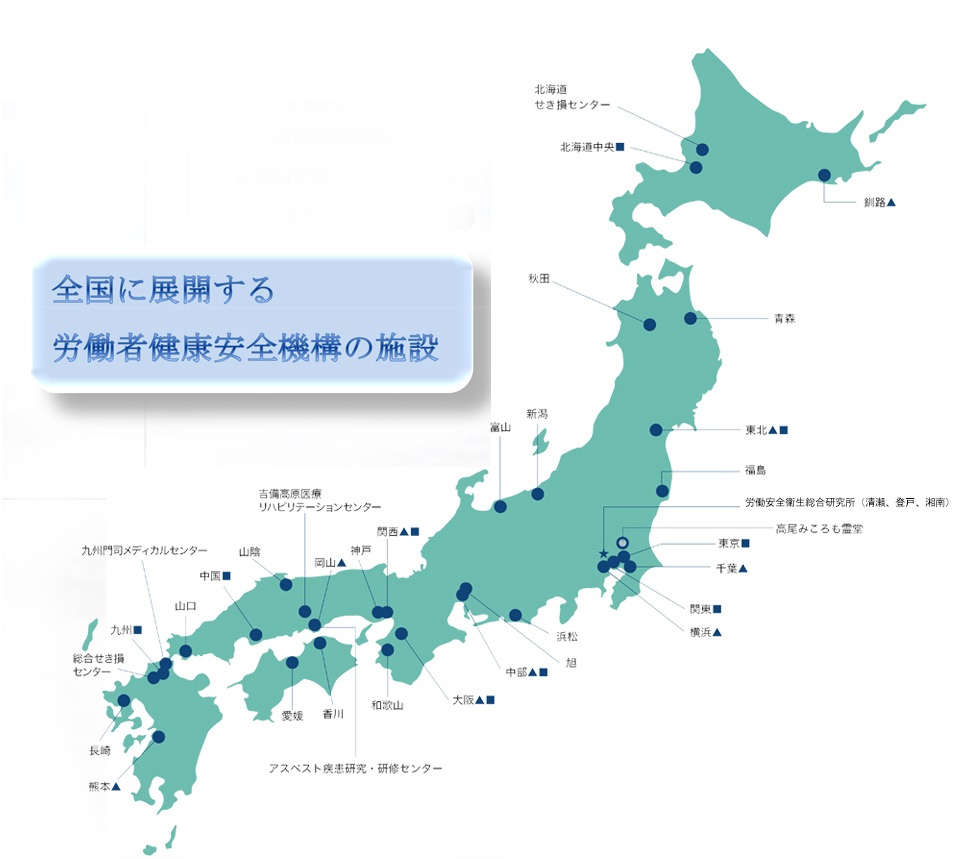 日本全国の労災病院施設の分布を示した日本地図。