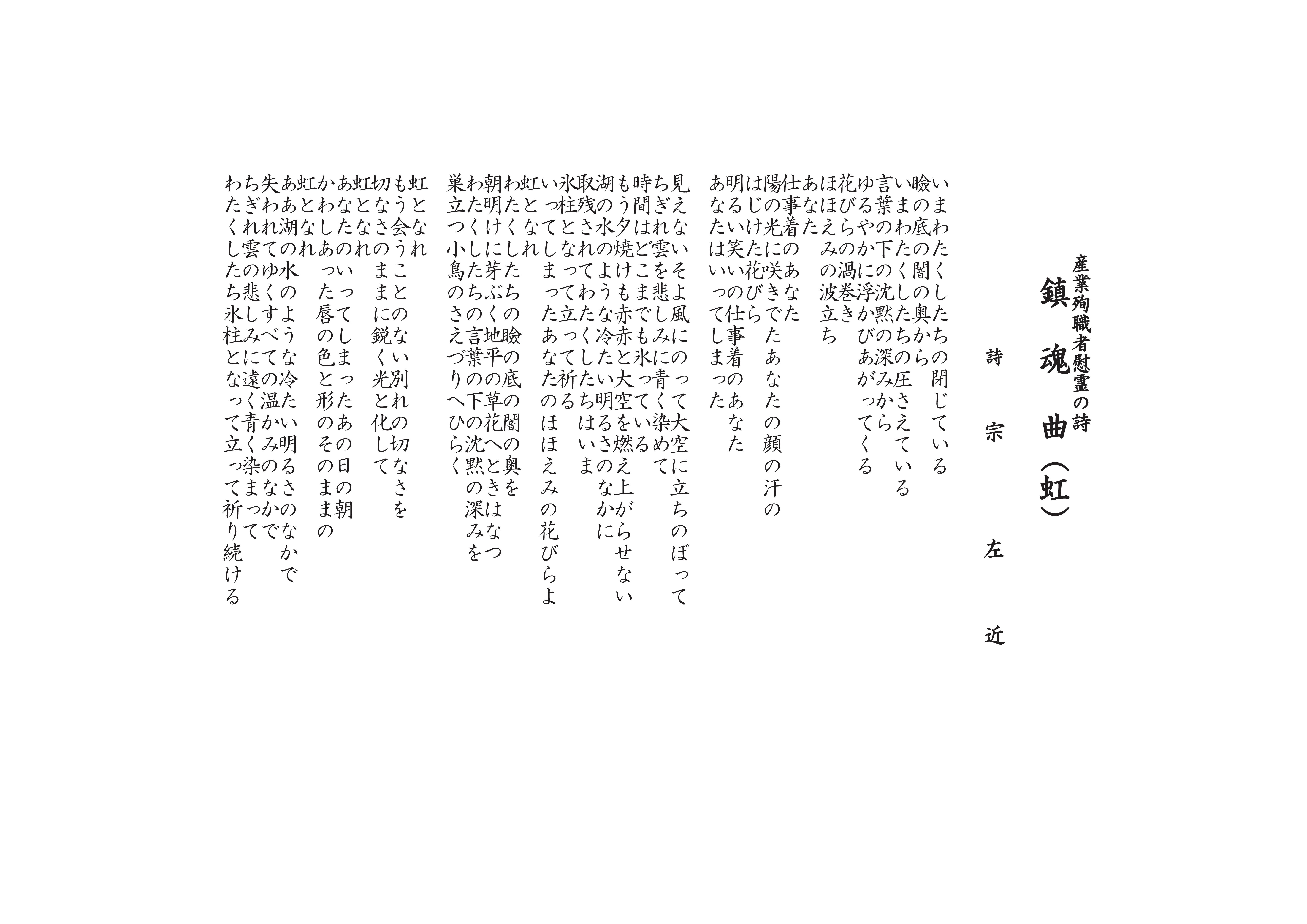 高尾みころも霊堂