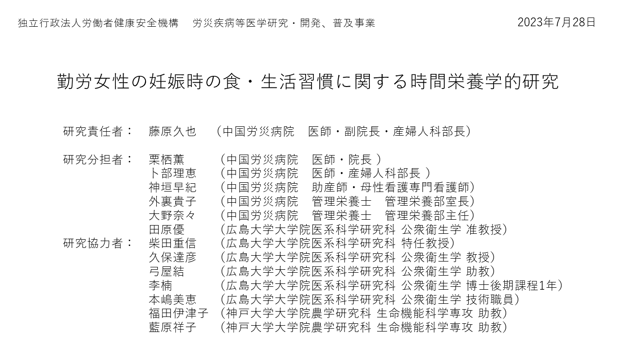 研究計画書